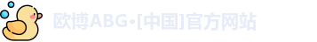 欧博